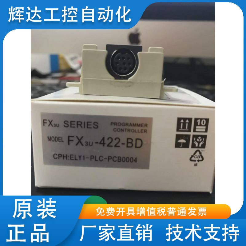 三菱PLC拓展板通讯模块 FX3U-422-BD 议价 包邮