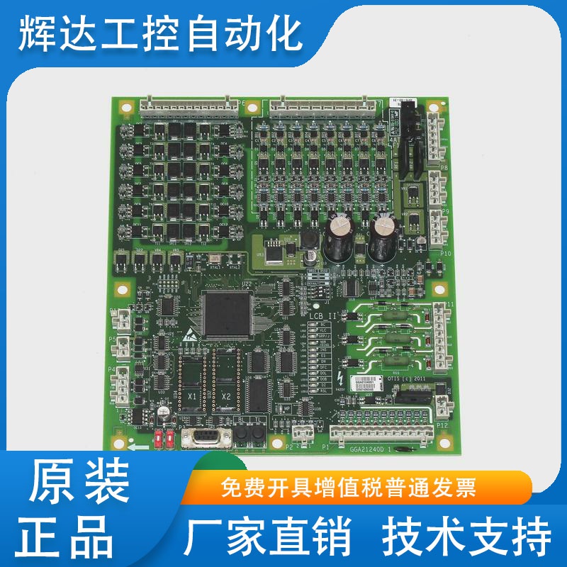 电梯配件主板 全新进口LCB-II板GGA/GFA21240D1 LCB2
