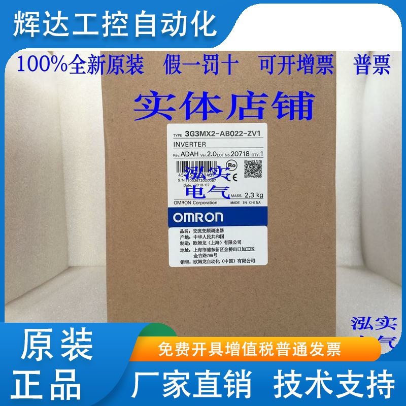 3G3MX2系列 AB022欧姆龙  OMRON  变频器3G3MX2-AB022-ZV1
