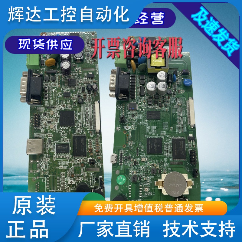 威纶通触摸屏 MT/TK6070/6071/IP/IQ/IH/IE 拆机主板 功能包好