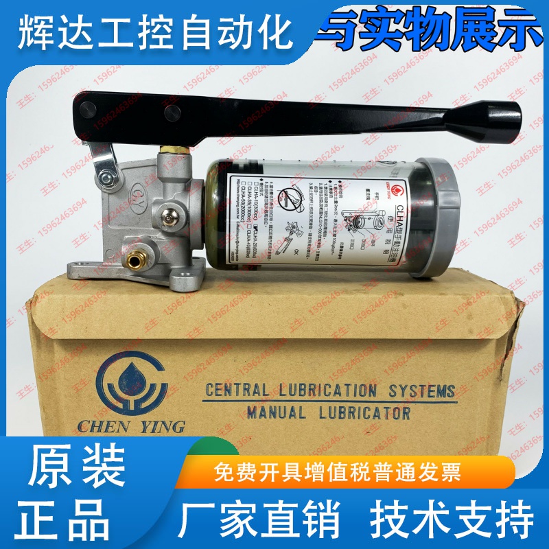 台湾振荣CHEN YING冲床手动黄油泵YGL-T08机床手摇油脂泵CLHA-20