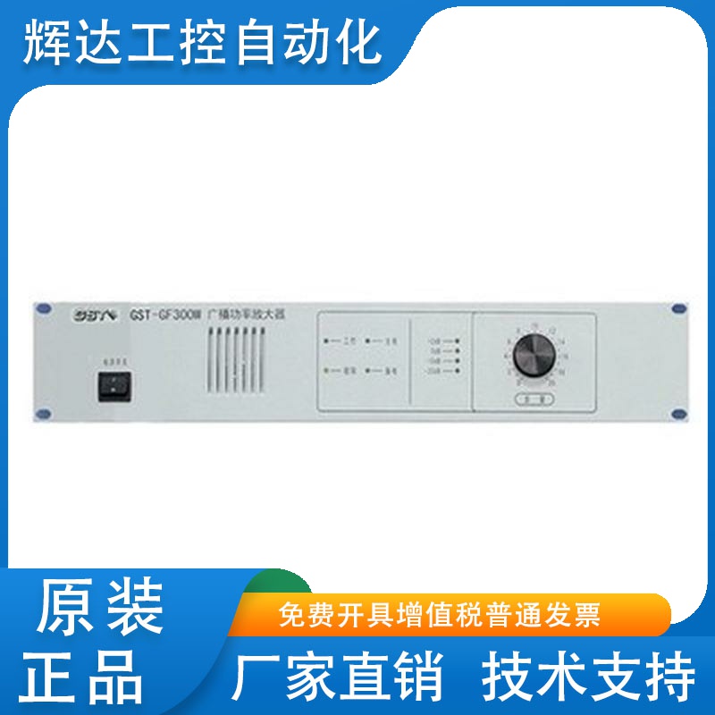 海湾150WA/300WA/500WA功放GST-GF150W/300W/500W广播功率放大器