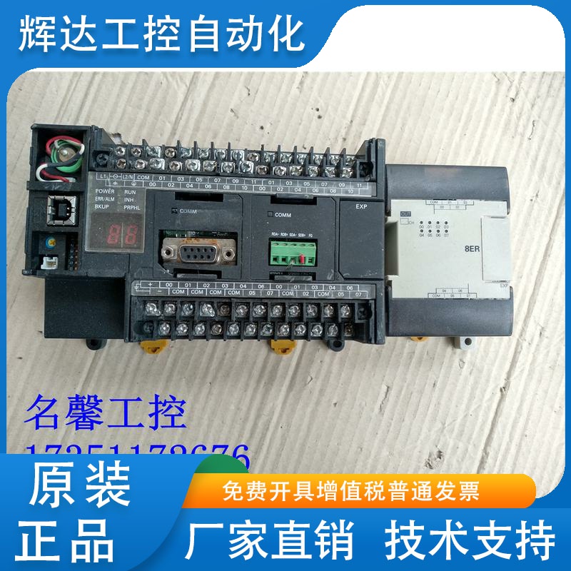 欧姆龙PLC CP1H-X40DR-A CPM1A-8ER 一套，成色如图功能测试完