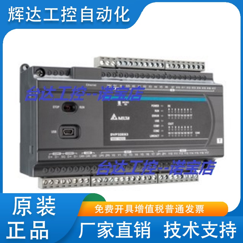 【全新正品】台达可编程控制器 DVP24EC00R3 DVP24EC00T3