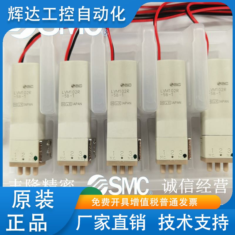 SMC小型化学液用直动式电磁阀 LVM102R-5B-1 LVM205R-5A-3