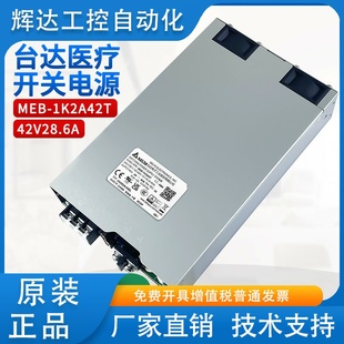 可配置式 MEB 1K2A42T臺達(dá)開關(guān)電源42V1200W臺達(dá)AC 電源供應(yīng)器
