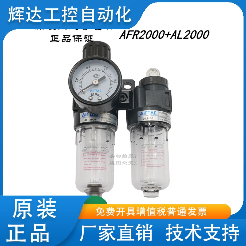 原装亚德客气源过滤器AFC20001 AFC20001W AFC2000M1 AFC2000M1W