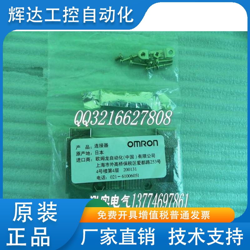 XM2S-3711欧姆龙 OMRON 37针插头（银白塑壳）全新原装