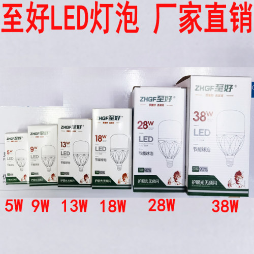 至好220V节能超亮LED灯泡质保3年