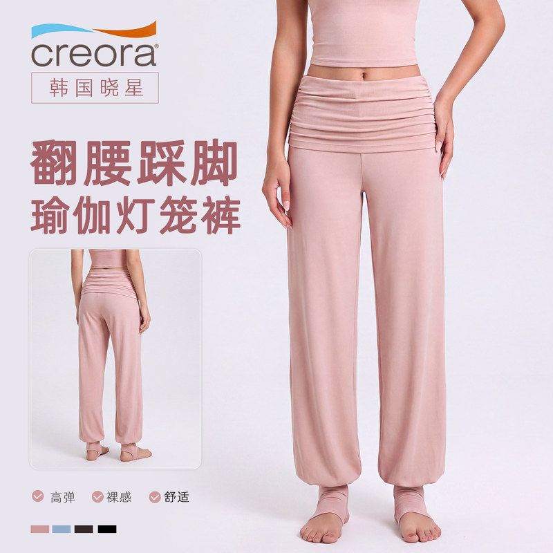 灯笼瑜伽裤束脚宽松踩脚屁帘裸感运动训练普拉提健身长裤外穿