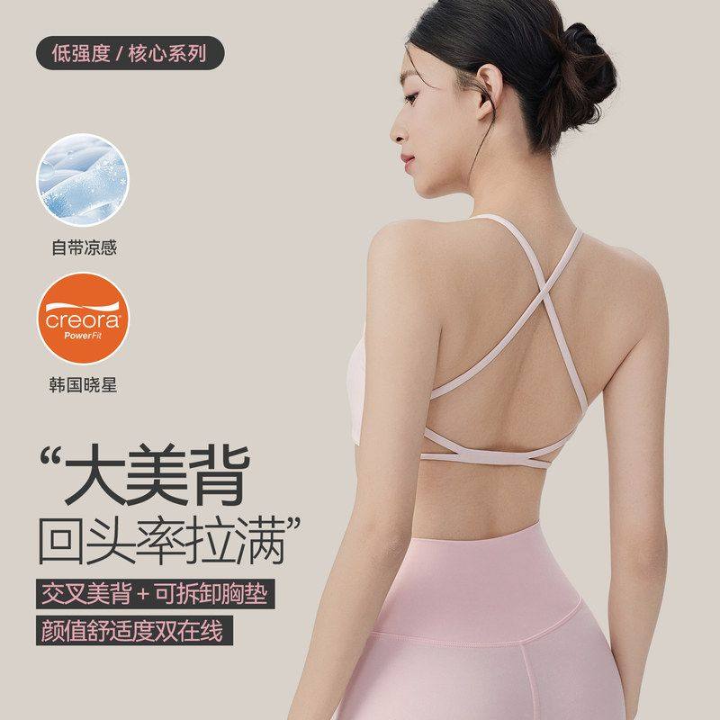 普拉提瑜伽内衣女可拆卸胸垫细带交叉美背内搭bra健身运动文胸,运动/瑜伽/健身/球迷用品,瑜伽内衣,淘宝优惠券,粉丝福利购,淘宝优惠卷