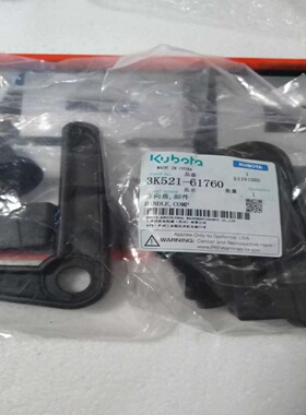 久保田拖拉机后窗玻璃把手M704 854 954KQ驾驶室部件3K521-61760