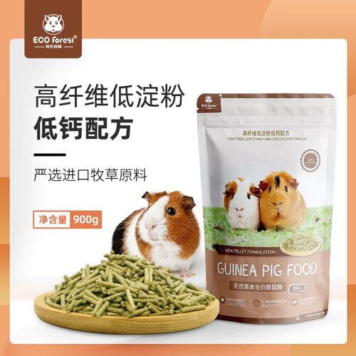 ECO Forest牧光森林荷兰猪粮食天然草本全价豚鼠饲料天竺鼠粮900g