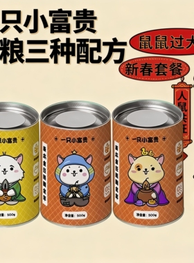 一只小富贵金丝熊粮老年青年全期专用营养增肥仓鼠天然谷物配方