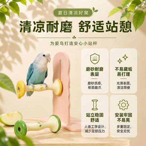 它适鹦鹉站杆磨爪棒鸟站架解闷玩具牡丹虎皮笼内装饰啃咬攀爬解闷