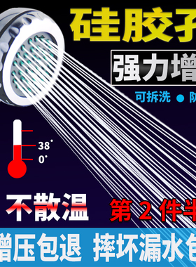 JELS强劲增压花洒喷头调水压淋雨大出水加压高压洗澡神器手持花酒