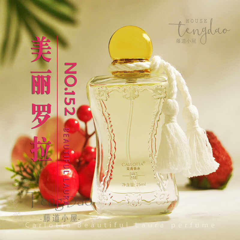 女士麝香优雅气质美丽罗拉