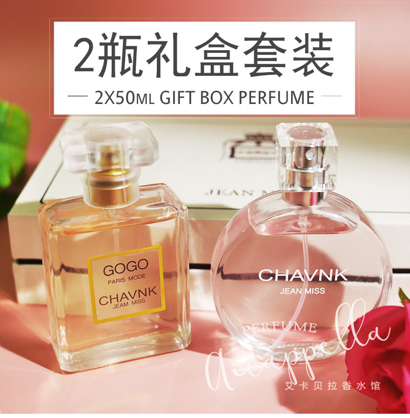 礼盒套装可可香水粉邂逅女士学生清新淡香送女友情人生日新年礼物