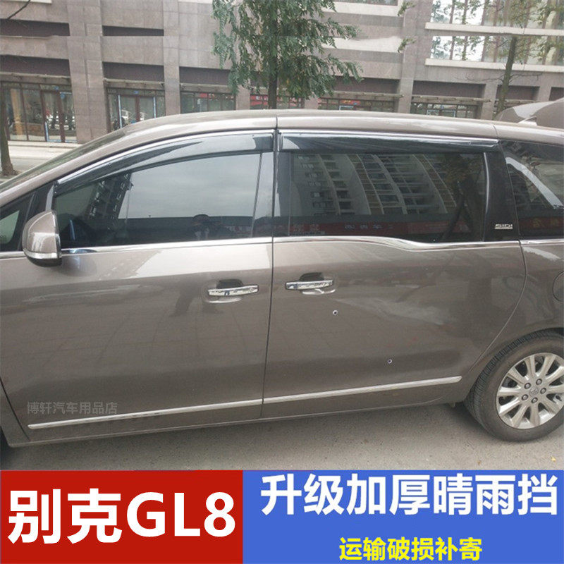 适用别克GL8挡雨板车窗防水条新老经典GL8陆尊晴雨挡专用遮雨搭