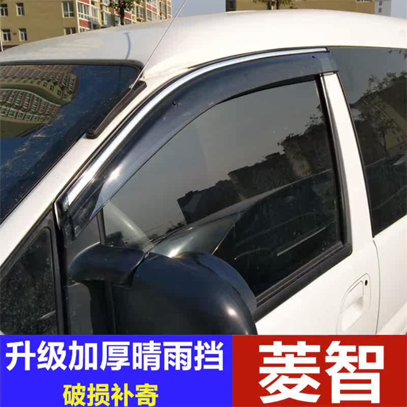 菱智M3雨眉挡雨板东风风行菱智M5V3 m3雨挡改装车门防雨条晴雨挡