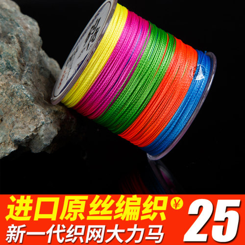 4编8编9编500米1000米pe线鱼线