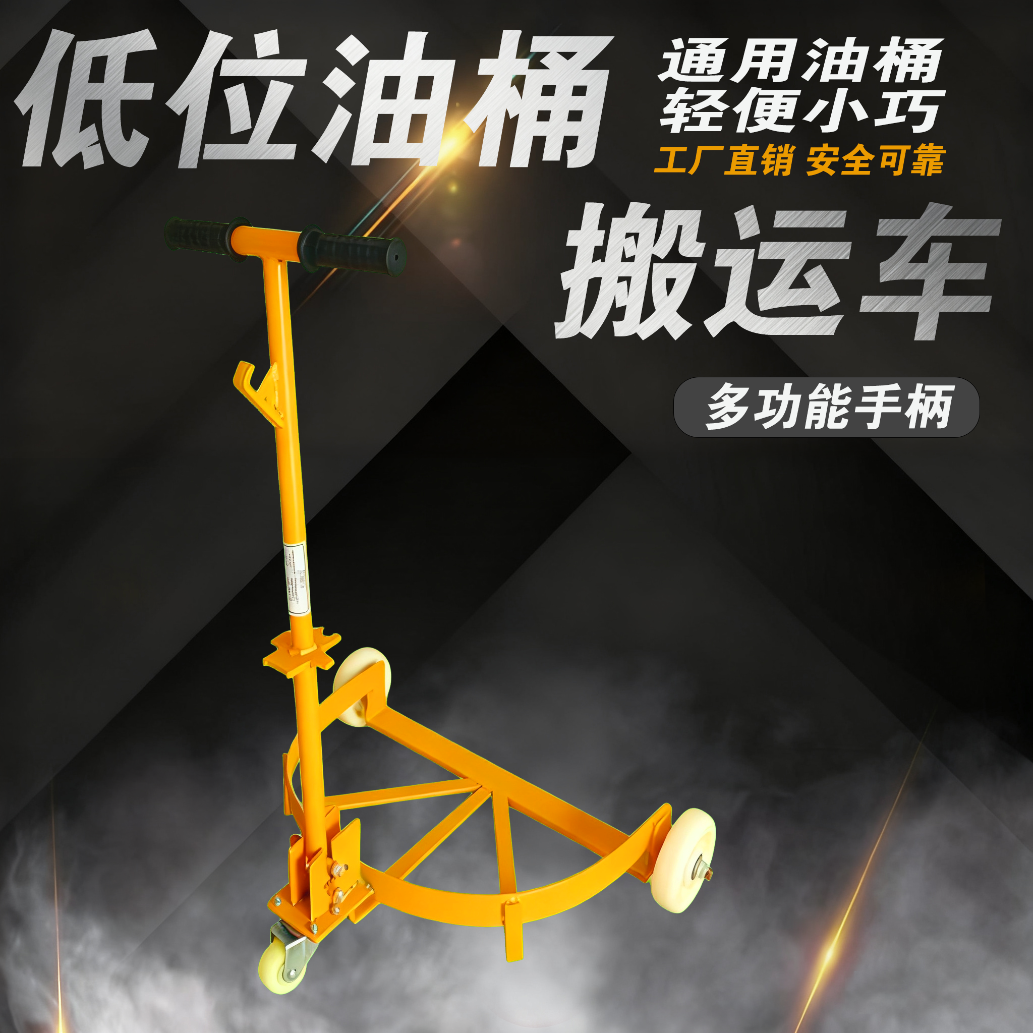 油桶搬运车手推车手拉式
