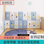 儿童房卡通防撞软包墙贴自粘榻榻米软包墙围床围床边防护床头靠背