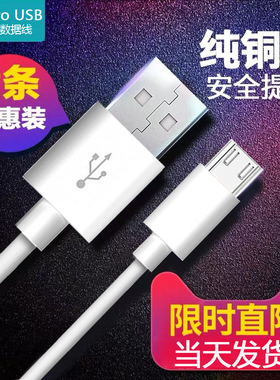 加长版数据线mircousb通用充电线安卓智能手机三星s34数字线快充