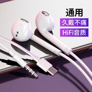 适用苹果iPad10有线耳机iPad11平板专用入耳式type-c接口原配数字