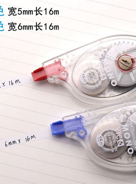 Tombow蜻蜓MONO修正带学生YTC5涂改带透明16m大容量实惠装改正带