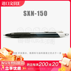 三菱圆珠笔日本进口uni中油笔SXN-150顺滑原子笔新开发墨水 1.0mm