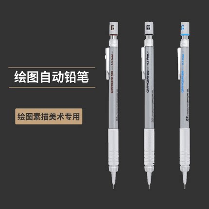 日本派通PG515专业绘图活动铅笔金属磨砂握手0.3/5/7/9mm自动铅笔