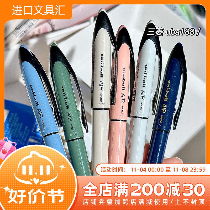 日本uni三菱黑科技UBA-188C限定色签字笔直液水笔自由控墨中性笔怎么样,好用不?