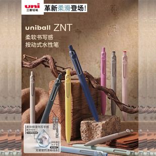 uni三菱ZENTO日本进口小浓芯柔滑UBN-ZS按动中性笔0.5黑芯签字笔