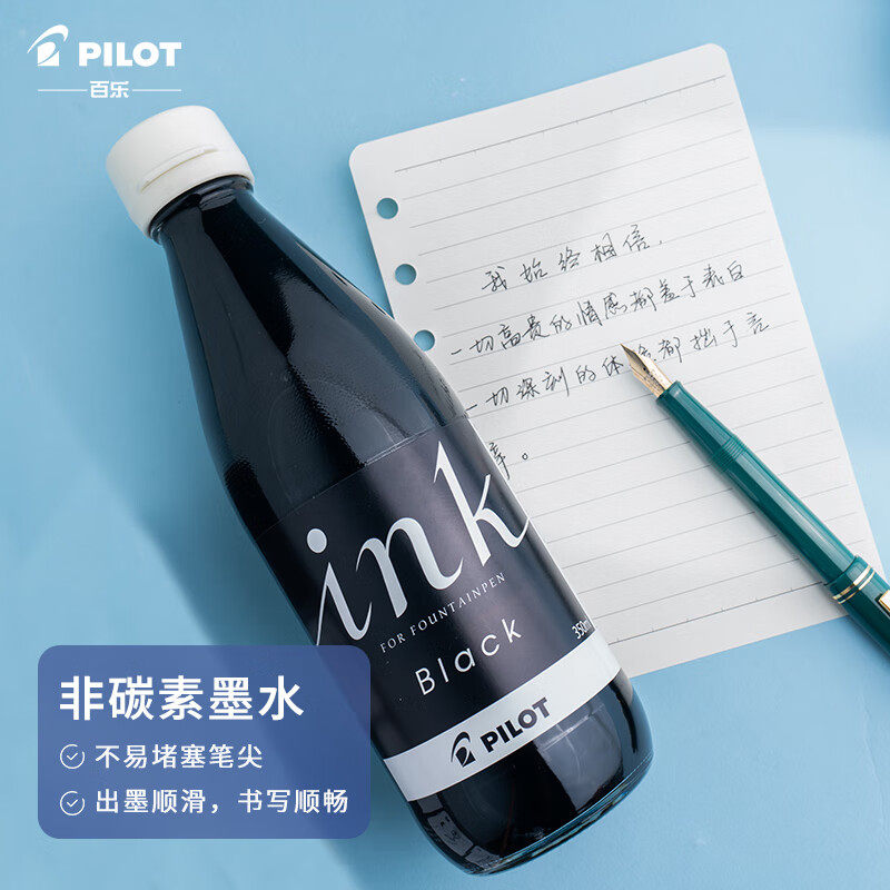 PILOT/百乐墨水7折补充装划算