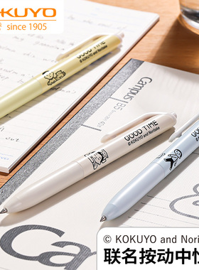 KOKUYO国誉按动中性笔Noritake子弹头0.5笔芯viviDRY黑笔刷题水笔