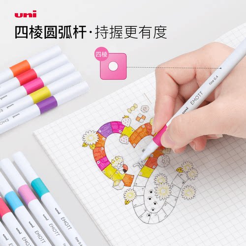 日本uni三菱EMOTT水彩笔马克笔耐水性签字笔绘画手账笔记号笔单支