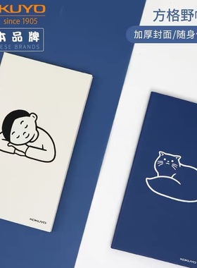 kokuyo国誉野帐本Noritake限定便携日程本4mm方格硬皮旅行记事本