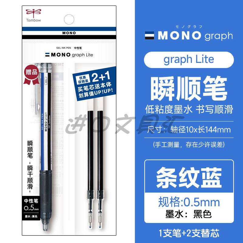 Tombow蜻蜓瞬顺笔按动中性笔图片