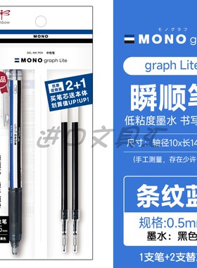 Tombow蜻蜓瞬顺笔按动中性笔磨砂橡皮套装速干考试刷题0.5黑笔芯