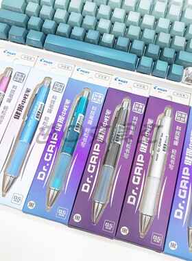 日本PILOT百乐黑笔BLDG-80RN健握Dr.GRIP硅胶黑色0.5mm按动中性笔