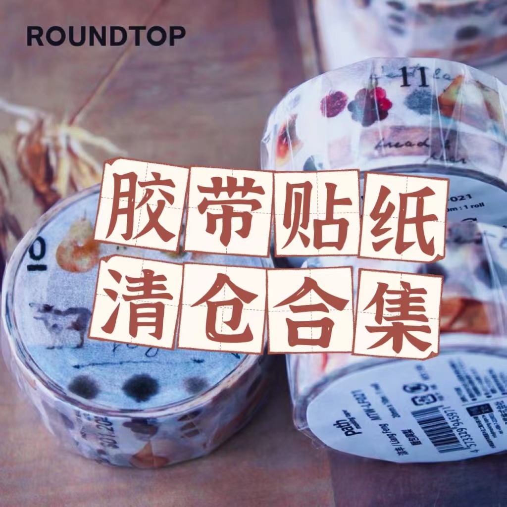 日本San-X轻松熊手账贴纸限定