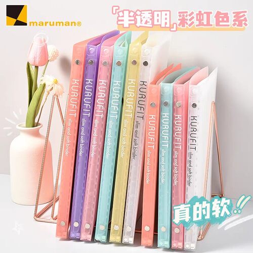 满乐文活页本轻薄柔软B5