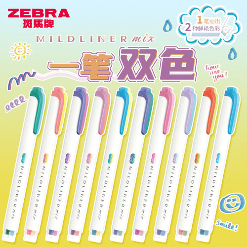ZEBRA斑马双头荧光笔双色手帐笔