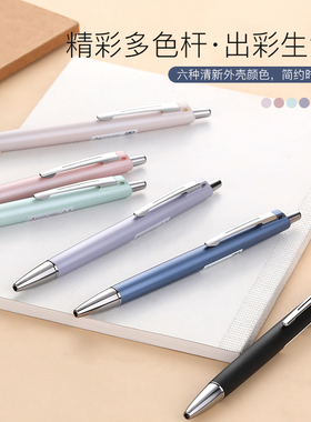 pilot百乐Acroball中油笔顺滑低粘度按动黑笔0.3炫滑圆珠笔0.5