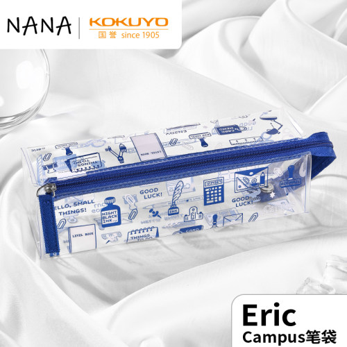 KOKUYO国誉Campus笔袋eric透明