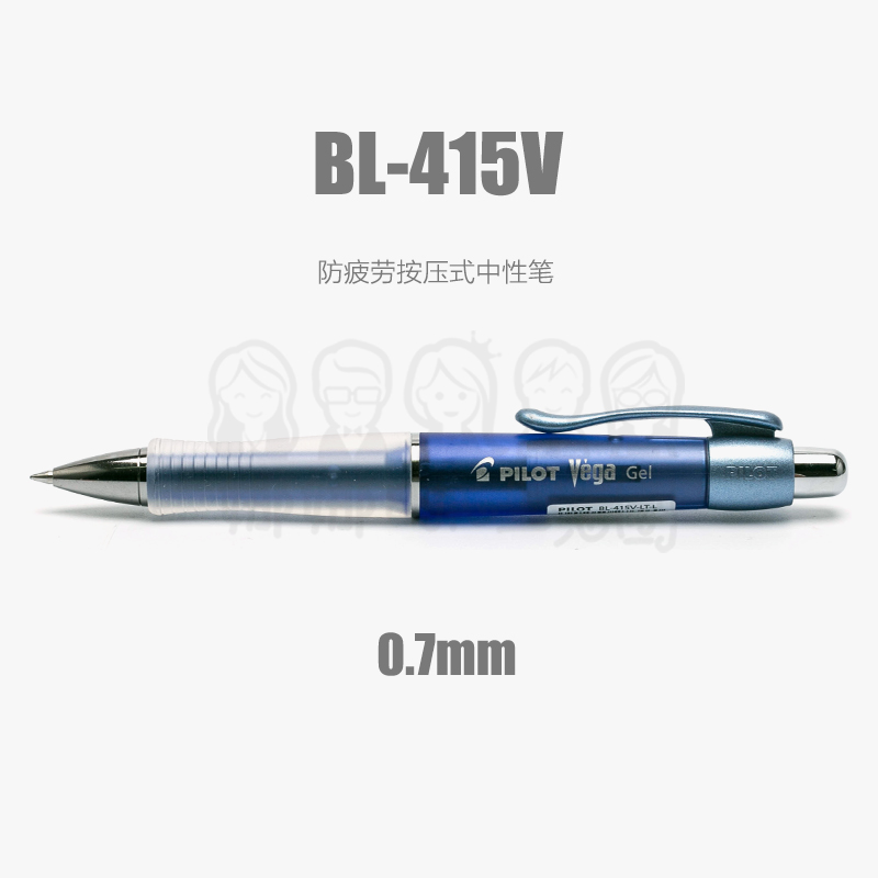 软握杆中性笔PILOT百乐按动