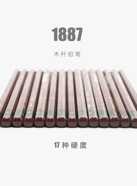 日本uni三菱铅笔1887木杆铅笔2bh可进行硬度测试17种规格素描铅笔