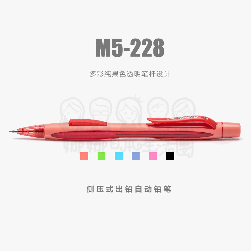 三菱日本小学生文具自动铅笔