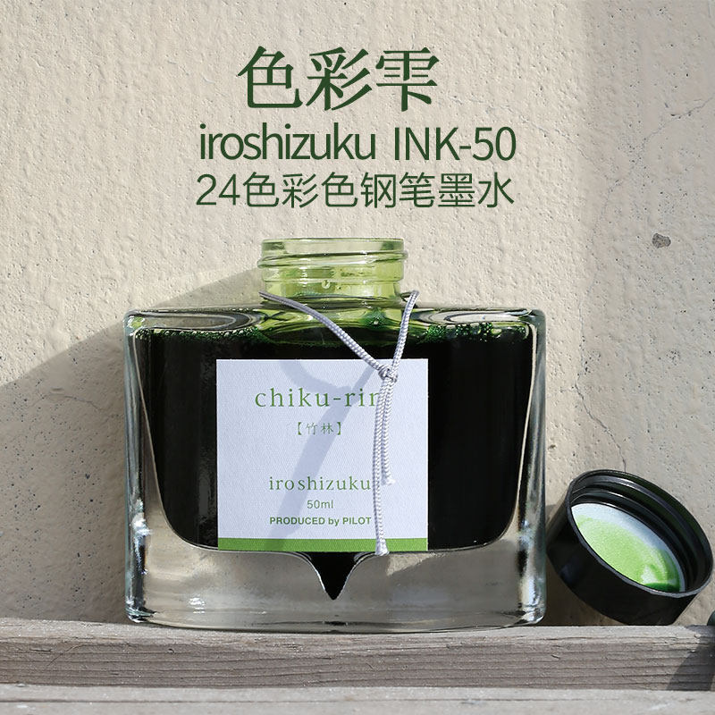 新色萤火PILOT百乐色彩雫INK-50自然色钢笔用非碳素彩色墨水50ml